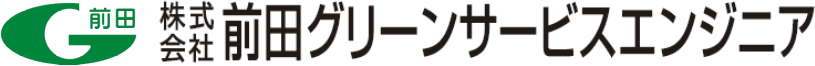 株式会社前田グリーンサービスエンジニア